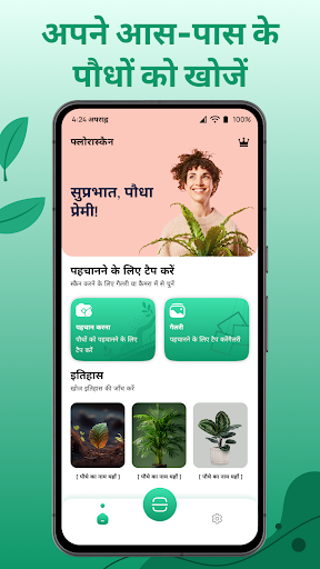 ऐप पूर्वावलोकन