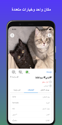 زوولايف -Zoolife Screen 3