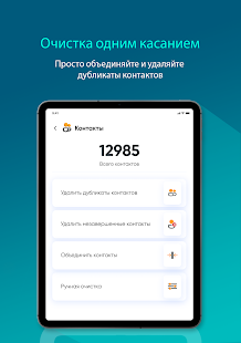 Перенести мои данные Screenshot