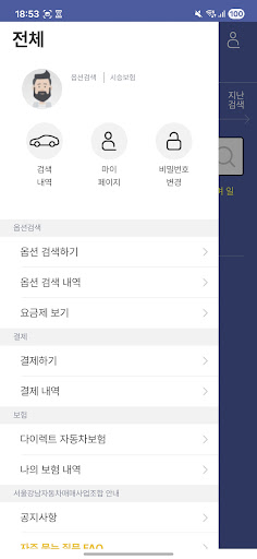 서울강남자동차매매사업조합 - 차량 사양 조회