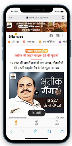 Android application हिंदी समाचार screenshort