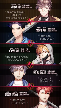Game screenshot 危険なやつら：女性向け恋愛シミュレーションゲーム apk download