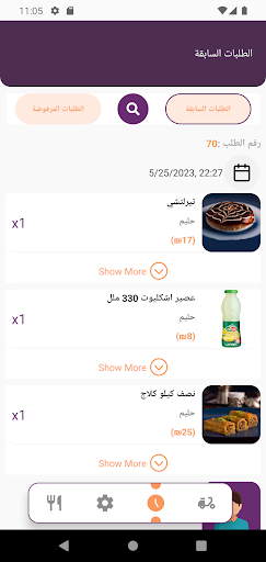 Lakmajy Restaurants Screen 3