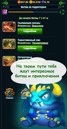 Screenshot of Драконы