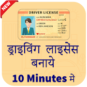Top 32 Productivity Apps Like Driving Licence Apply Online - Best Alternatives