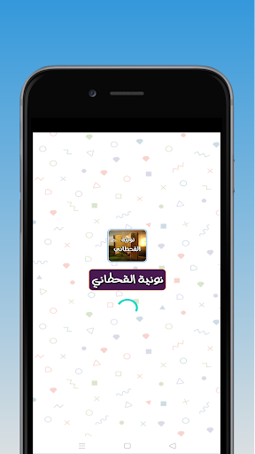 نونية القحطاني بصوت فارس عباد Screen 2