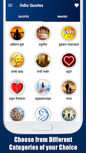 Odia Quotes App - Quotes Maker Screen 2