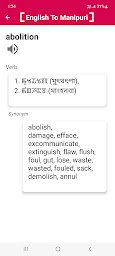 English to Manipuri Dictionary