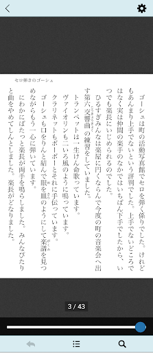 bookend Screen 2