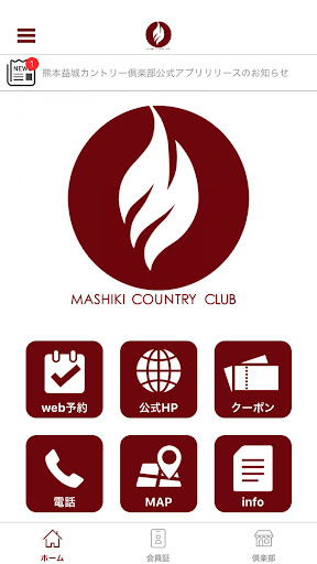 Android application 熊本益城カントリー倶楽部 screenshort