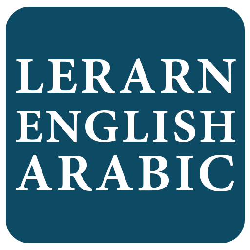 تحدث اللغه الانجليزيه Laai af op Windows