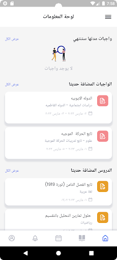 أكاديمية بالقلم Screen 3