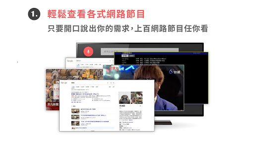 tvSOGA PRO- 電視必裝的搜尋小精靈 Screen 2