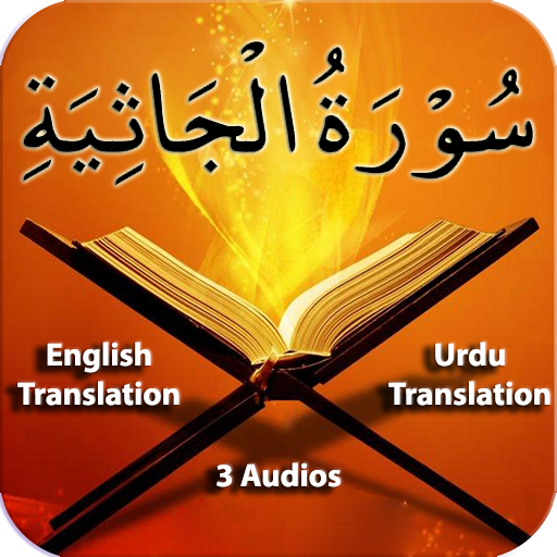 Surah Jaathiyah Windows에서 다운로드