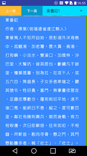 古文選讀--臺灣篇AnthologyOldTaiwan Screen 2