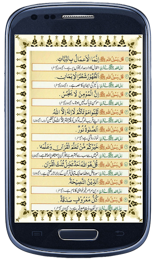 Android application 40 Hadees screenshort
