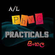 Physics Practicals - භෞතික විද්‍යා පරීක්ෂණ සිංහල