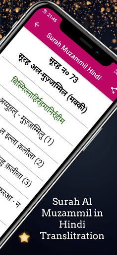 Surah Muzammil in Hindi Screen 3