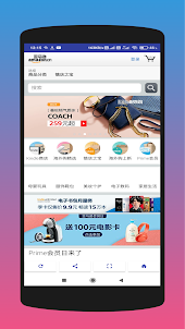 China Online Shopping - China Shopping App