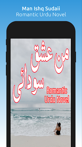 Android application Man Ishq Sudaii-Romantic Novel screenshort