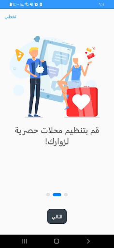 Android application MeMate screenshort