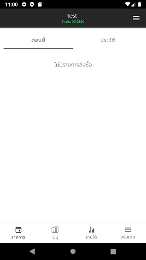 Chanee Shop Screen 2