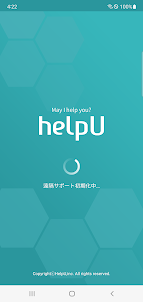 HelpU.jp 遠隔サポート