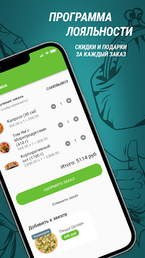 park&pizza доставка пиццы Screen 2