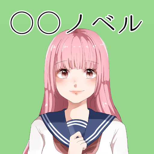 クソノベル logo