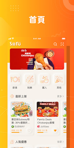 Android application SOFU screenshort