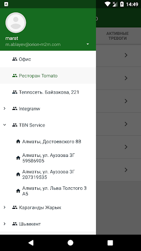 AMR Screen 3