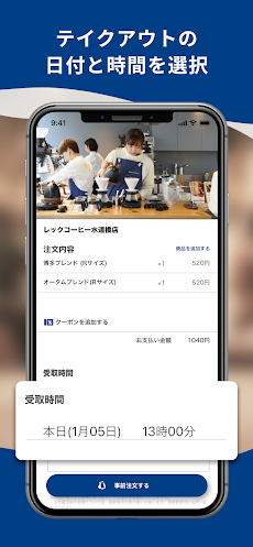 REC COFFEE｜公式モバイルオーダーアプリのおすすめ画像5