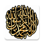 Cover Image of Unduh معنى الشهادتان - لا اله الا الله محمد رسول الله 1.0 APK