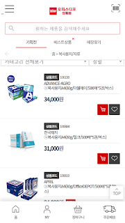 오피스디포 의왕점