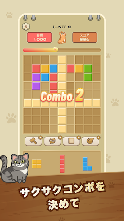 Game screenshot ねこブロック(CatBlock)-脳トレパズル暇つぶしゲーム hack