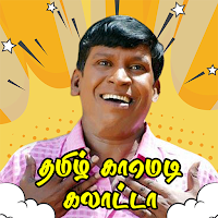 Tamil Comedy Galatta  Best Comedy Videos