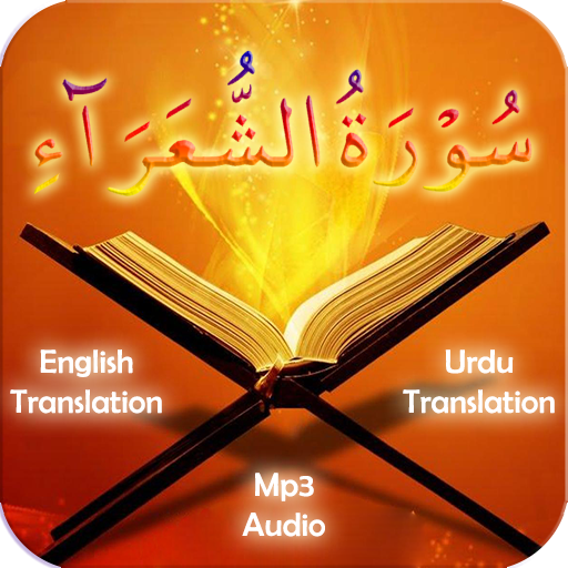 Surah Shoara Download on Windows