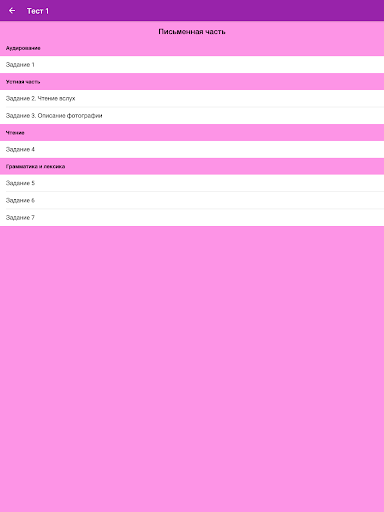 ВПР 7 класс. Английский язык.