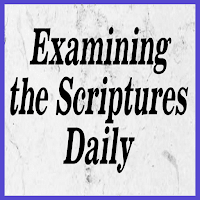 Изучение Писаний Daily 2021