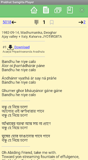 Prabhat Samgiita Player Screen 3