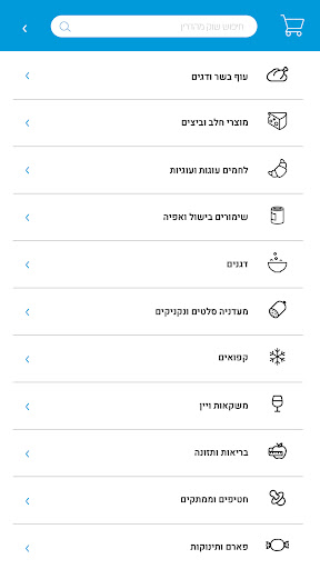 שוק מהדרין Screen 2