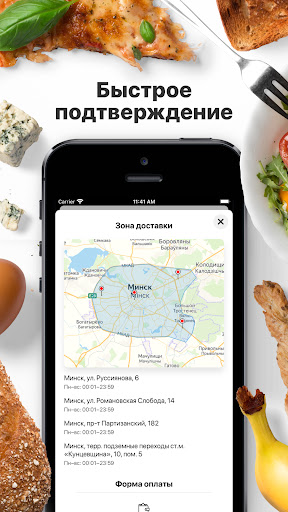 Шарлота | Минск Screen 3