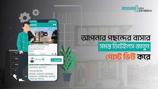 বাসাভাড়া অ্যাপ - Tolet Screenshot