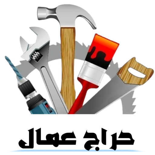 حراج عمال السعودية logo