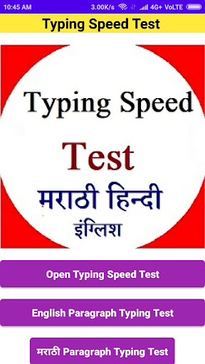 Android application Typing Speed Test Marathi screenshort