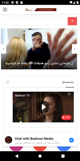 معاينة التطبيق