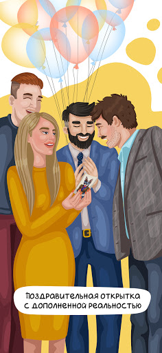 Android application TalkkAR screenshort