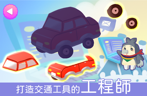 Dream Boss - the kids mobile g Screenshot 2 - AppWisp.com