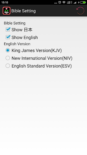 Japanese English Audio Bible screenshot 12