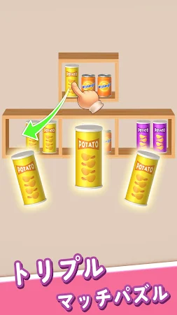 Game screenshot グッズマスター: マッチソート・トリプルマッチ・仕分けゲーム hack